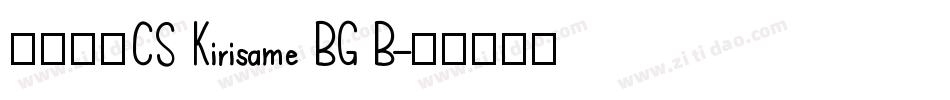 字体名称CS Kirisame BG B字体转换